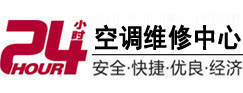 合肥市24小时空调维修服务中心